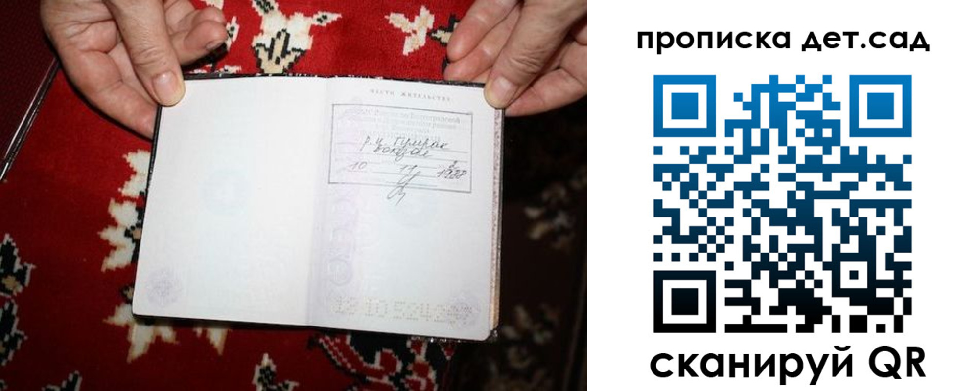 временная регистрация надежно в Называевске